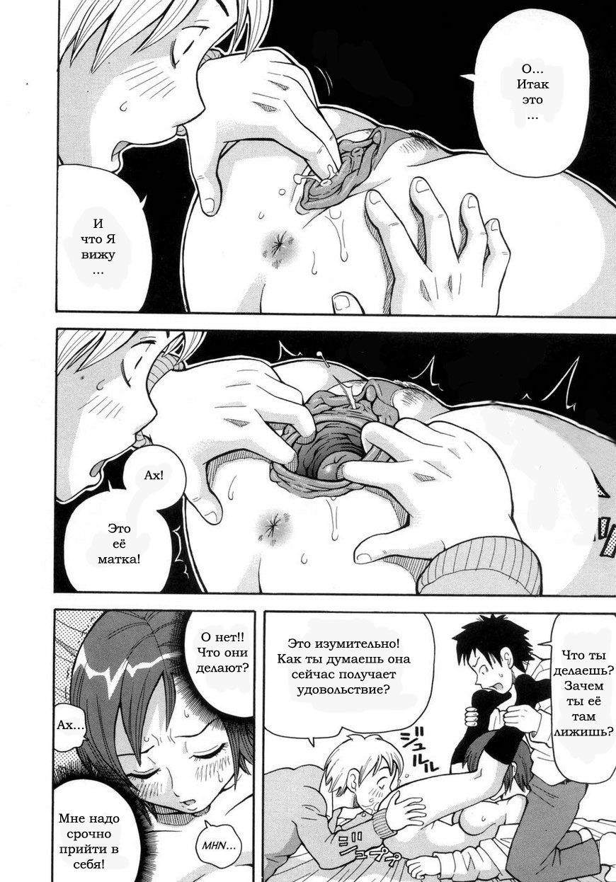 Sleeping Assault Guerrillas page 10 full