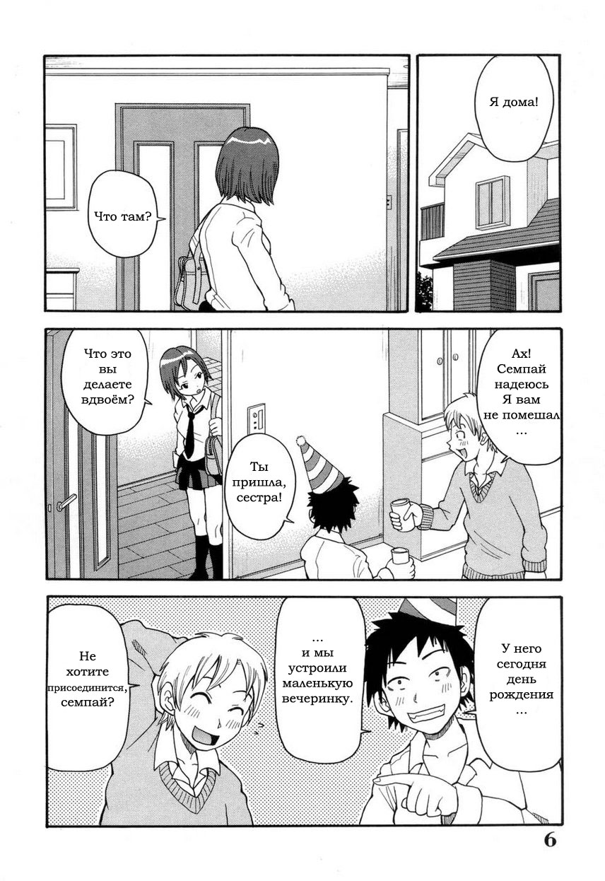 Sleeping Assault Guerrillas page 2 full
