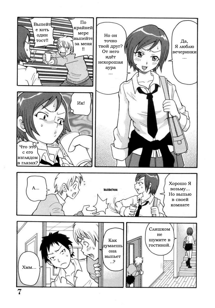 Sleeping Assault Guerrillas page 3 full
