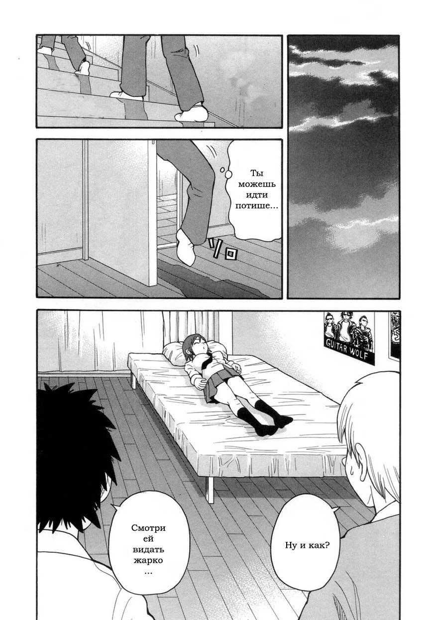 Sleeping Assault Guerrillas page 4 full