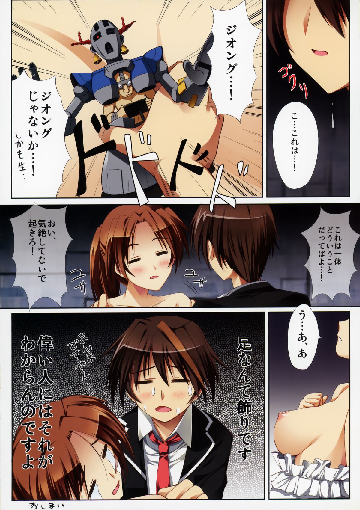 Guilty page 10 full