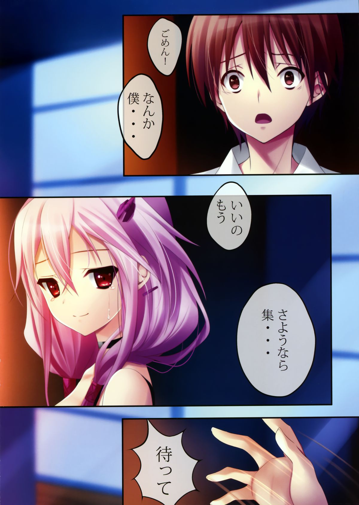 Guilty page 2 full