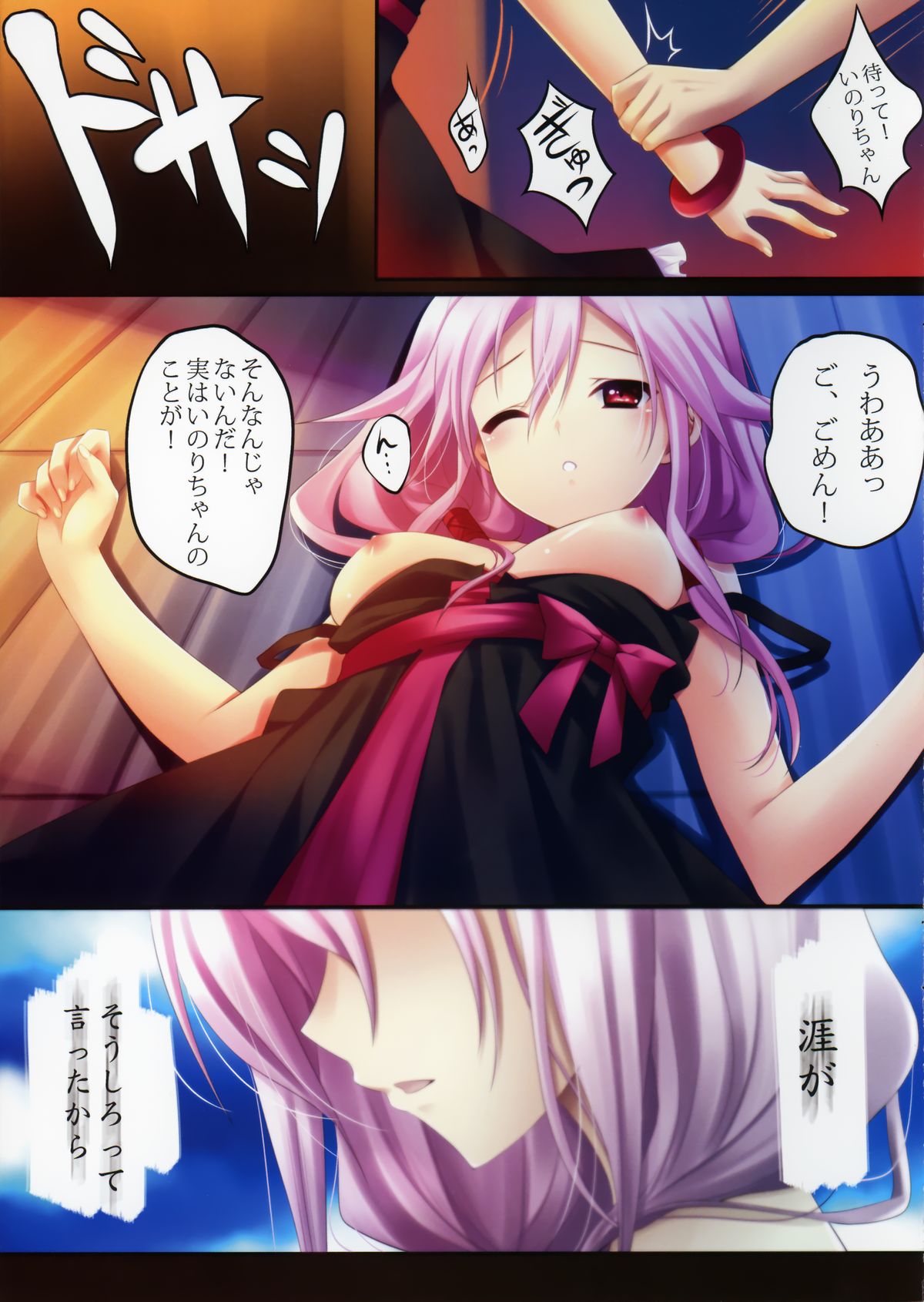 Guilty page 3 full