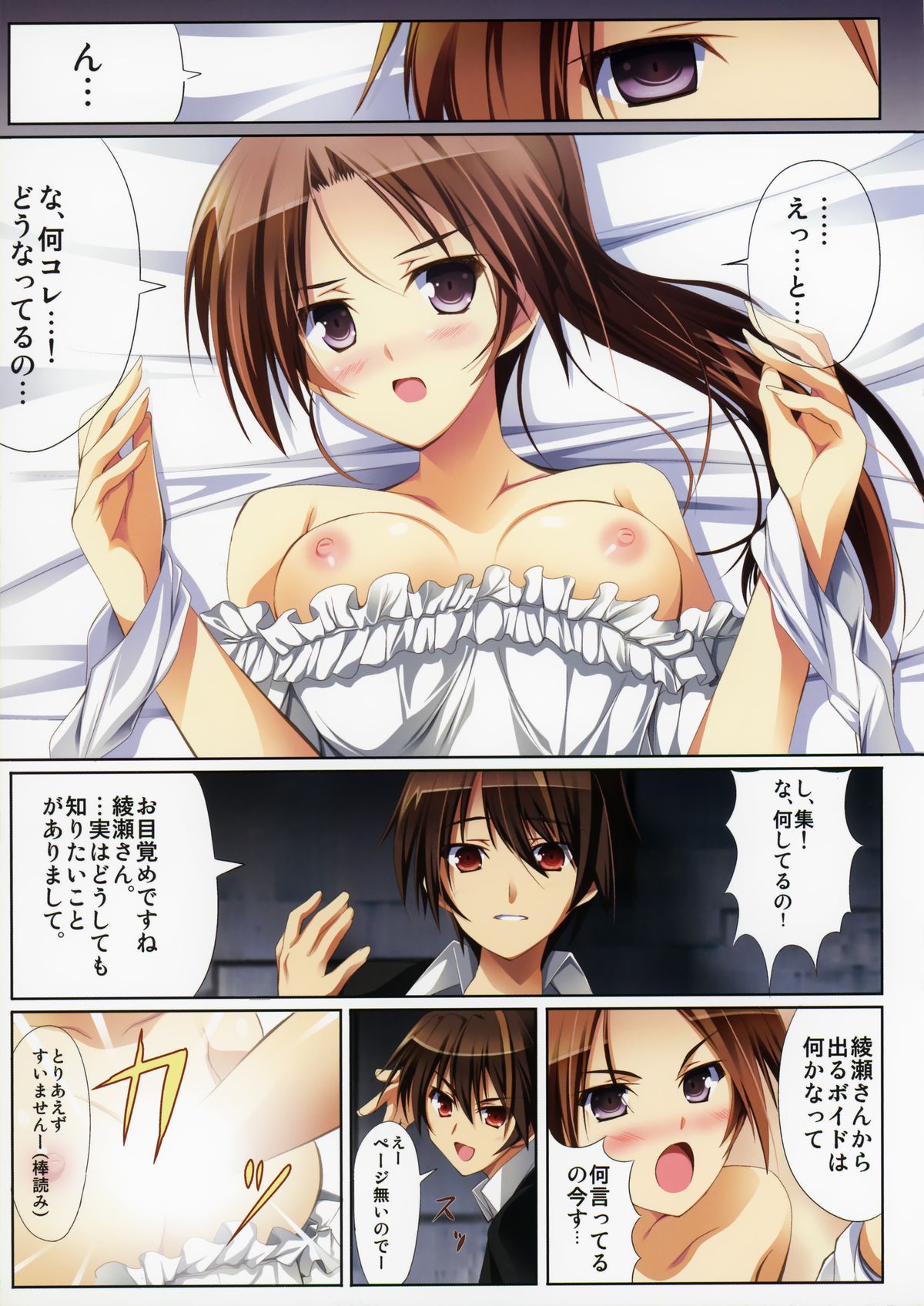Guilty page 9 full