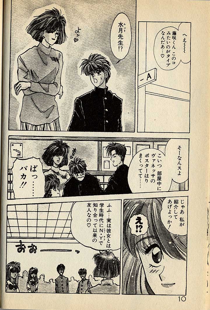 ハートはジャンクション page 10 full