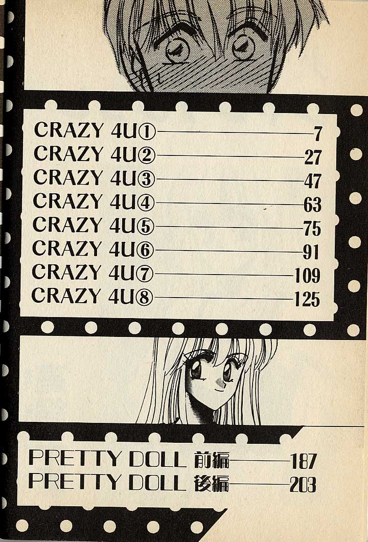 ハートはジャンクション page 5 full