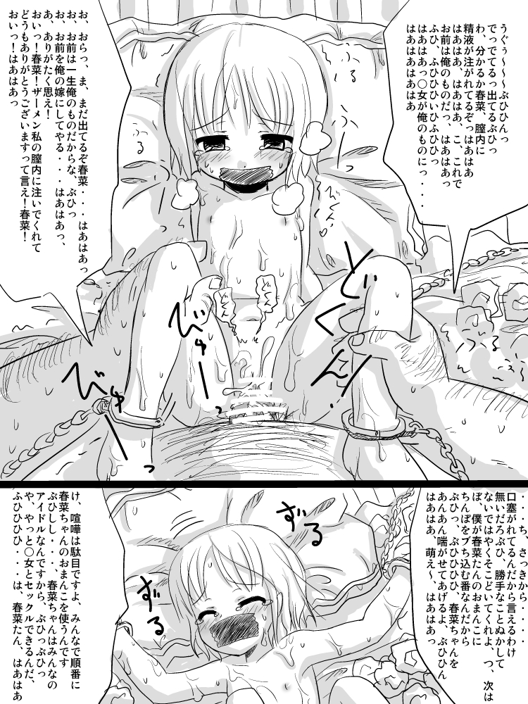 Loli Kankin Nakadashi Rinkan Manga ~Kimoota VS Porikou~ page 10 full