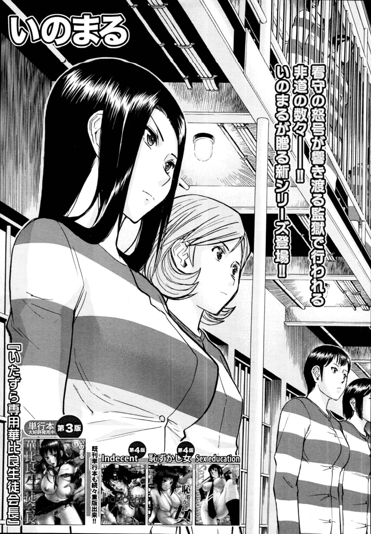 Camellia page 7 full