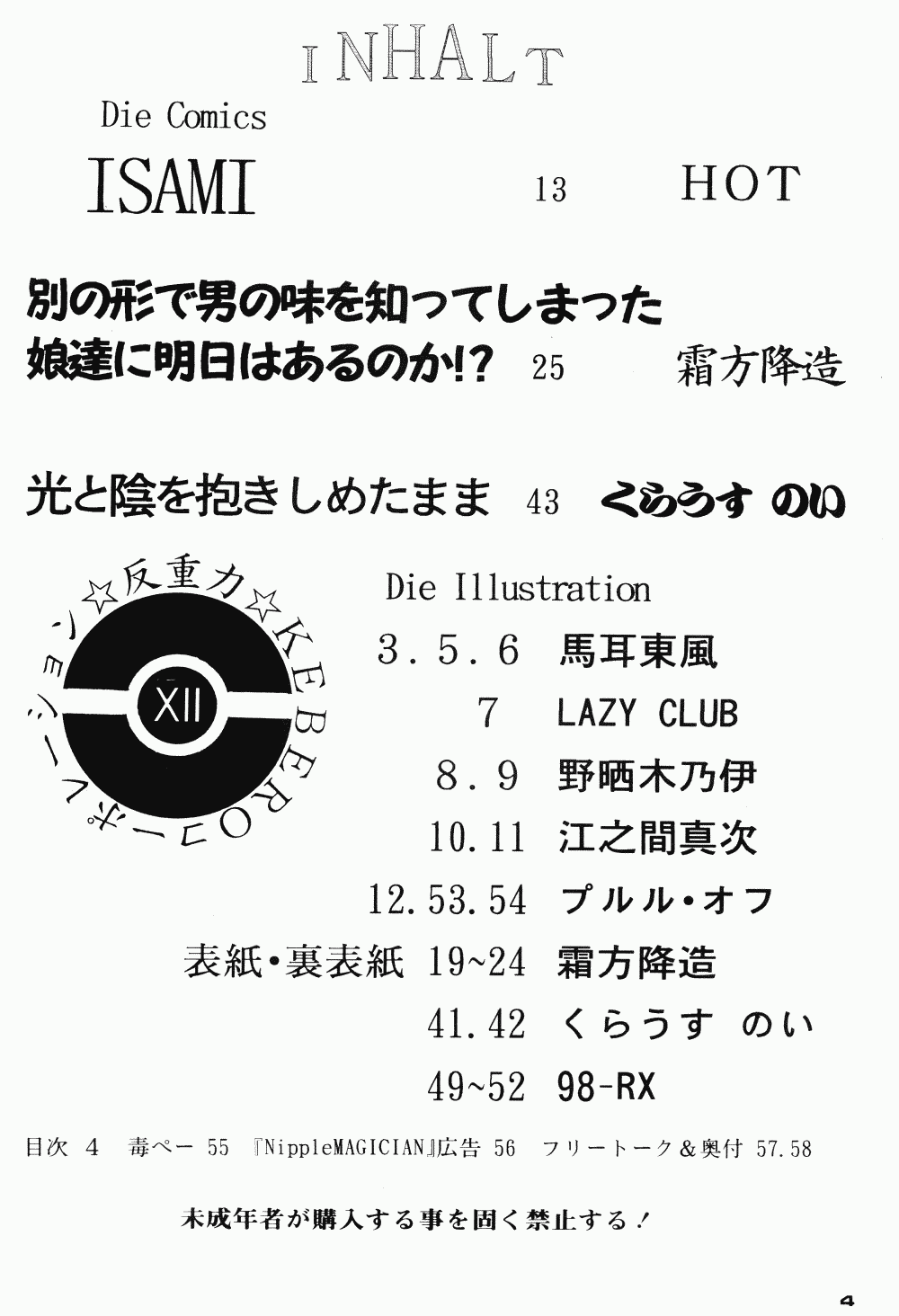 Hanjyuuryoku XII page 3 full