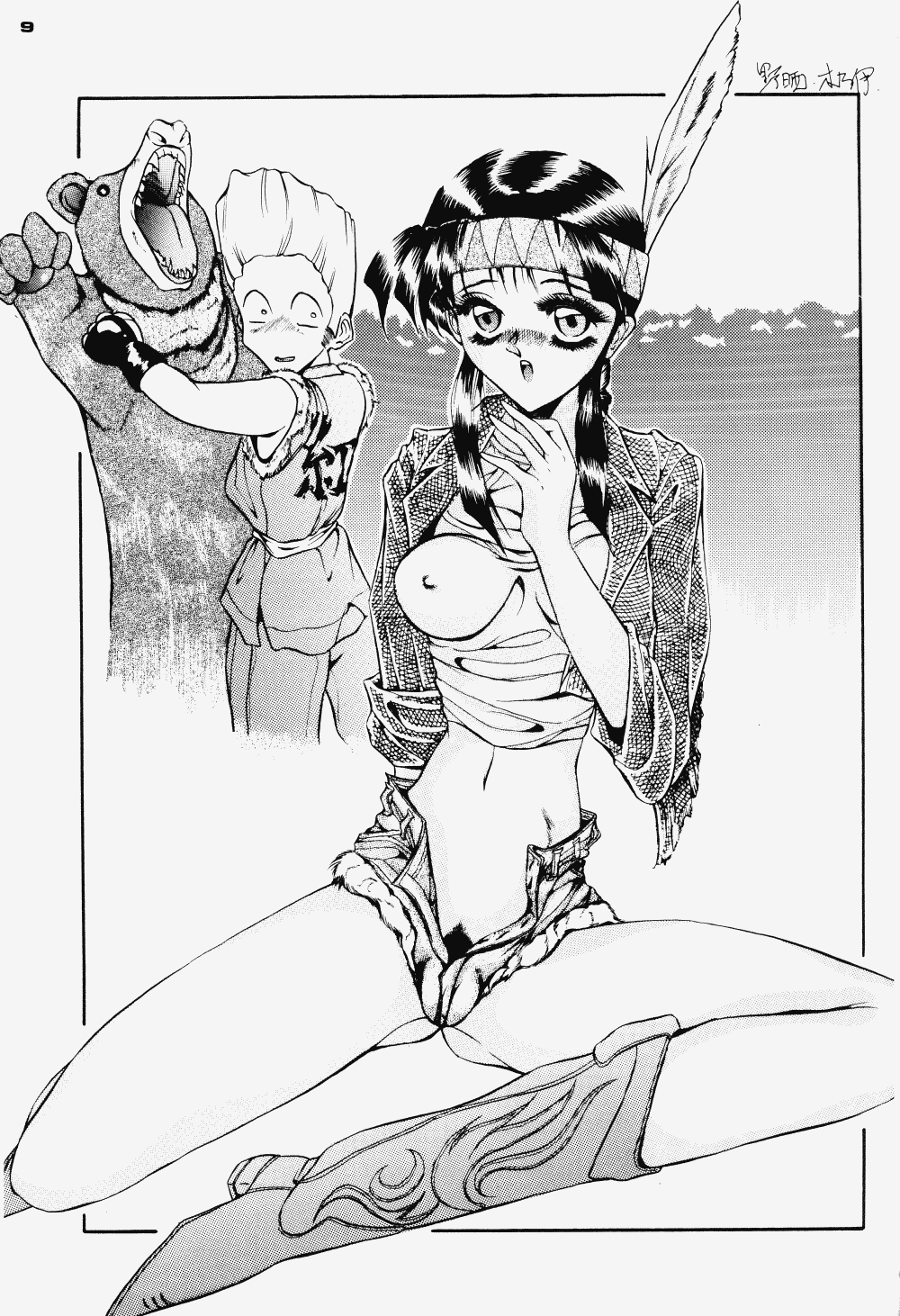 Hanjyuuryoku XII page 8 full