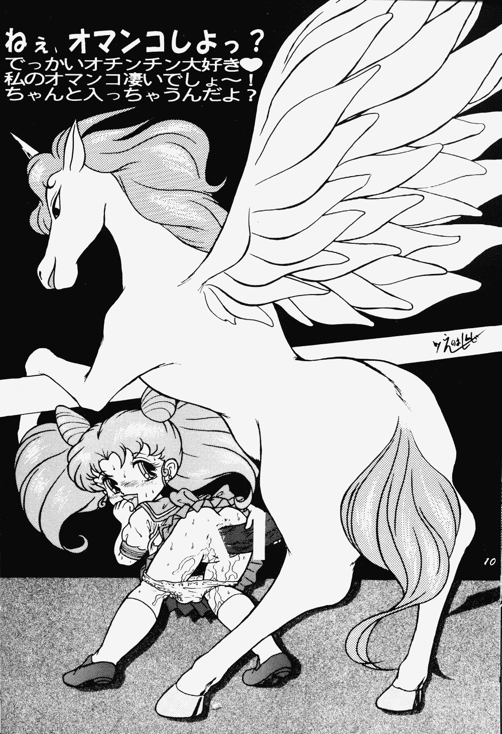 Hanjyuuryoku XII page 9 full