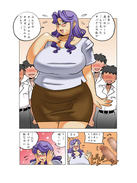 Houman Kyonyu Shugi - Ausf.D page 6 full