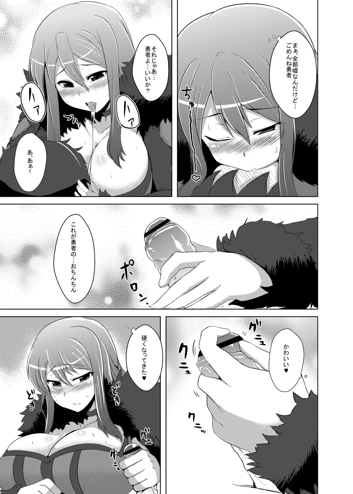 Joutai Ijou no Naoshikata page 9 full