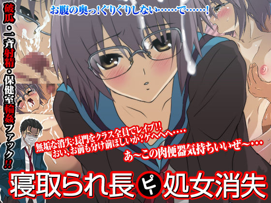 Netorare Nagato Shojo Shoushitsu page 1 full