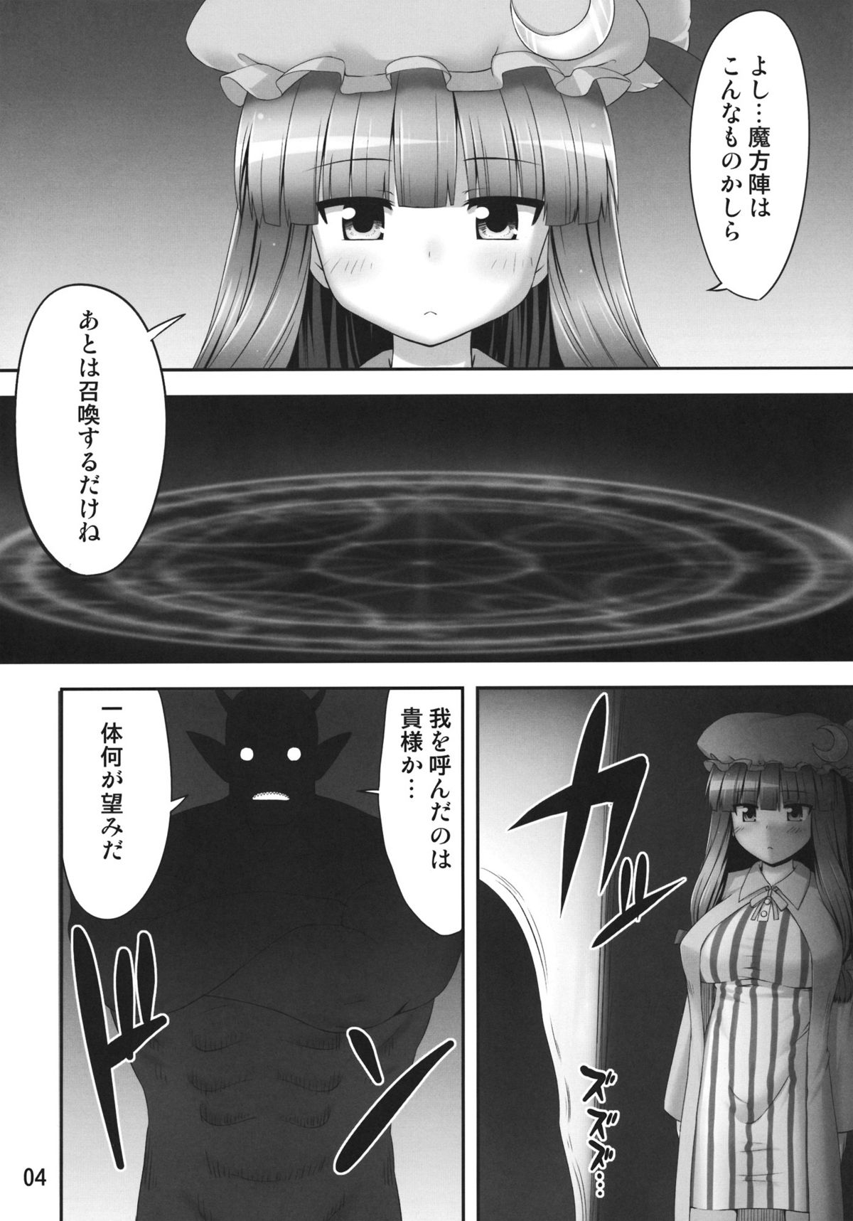Nemurii page 3 full