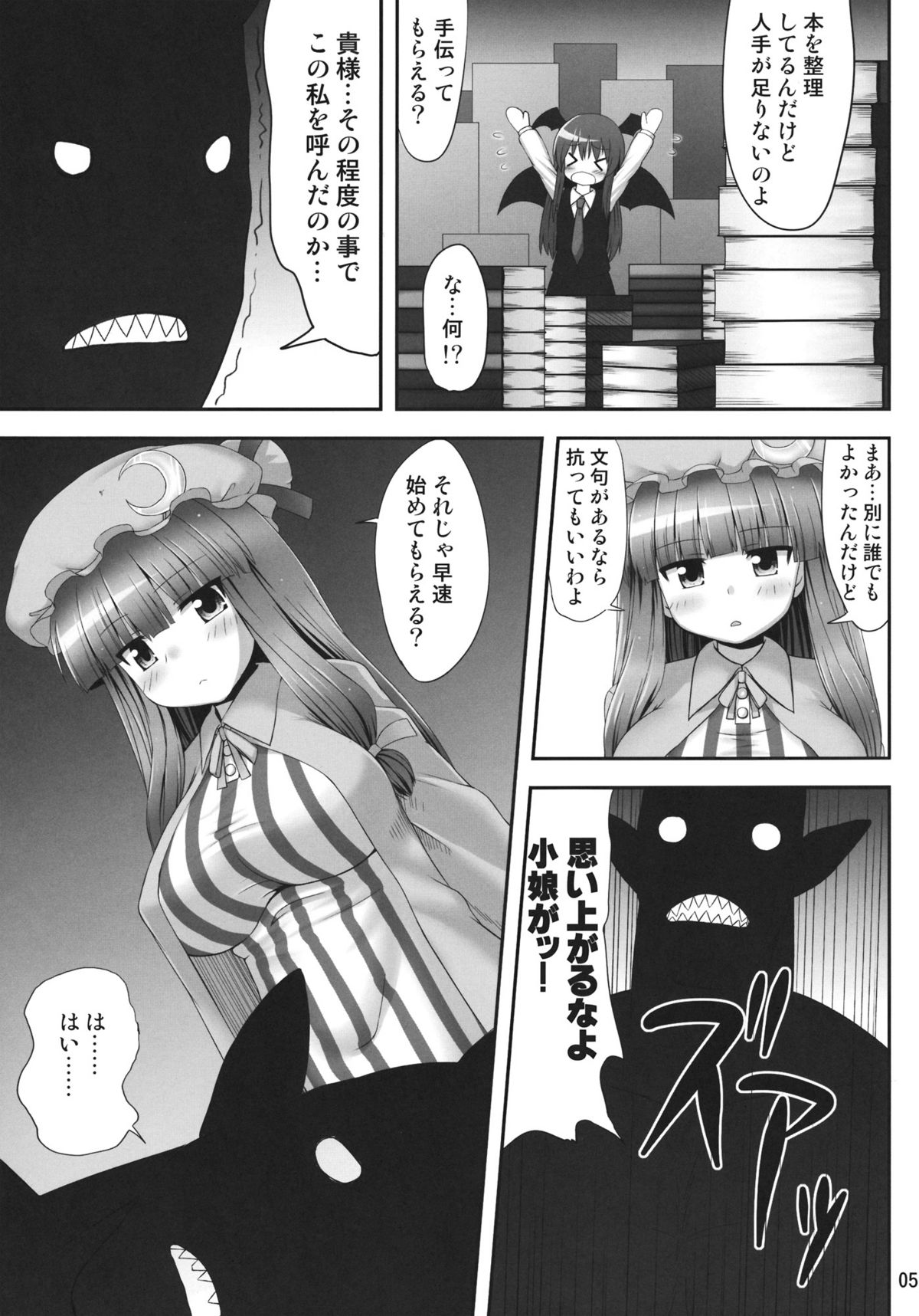 Nemurii page 4 full