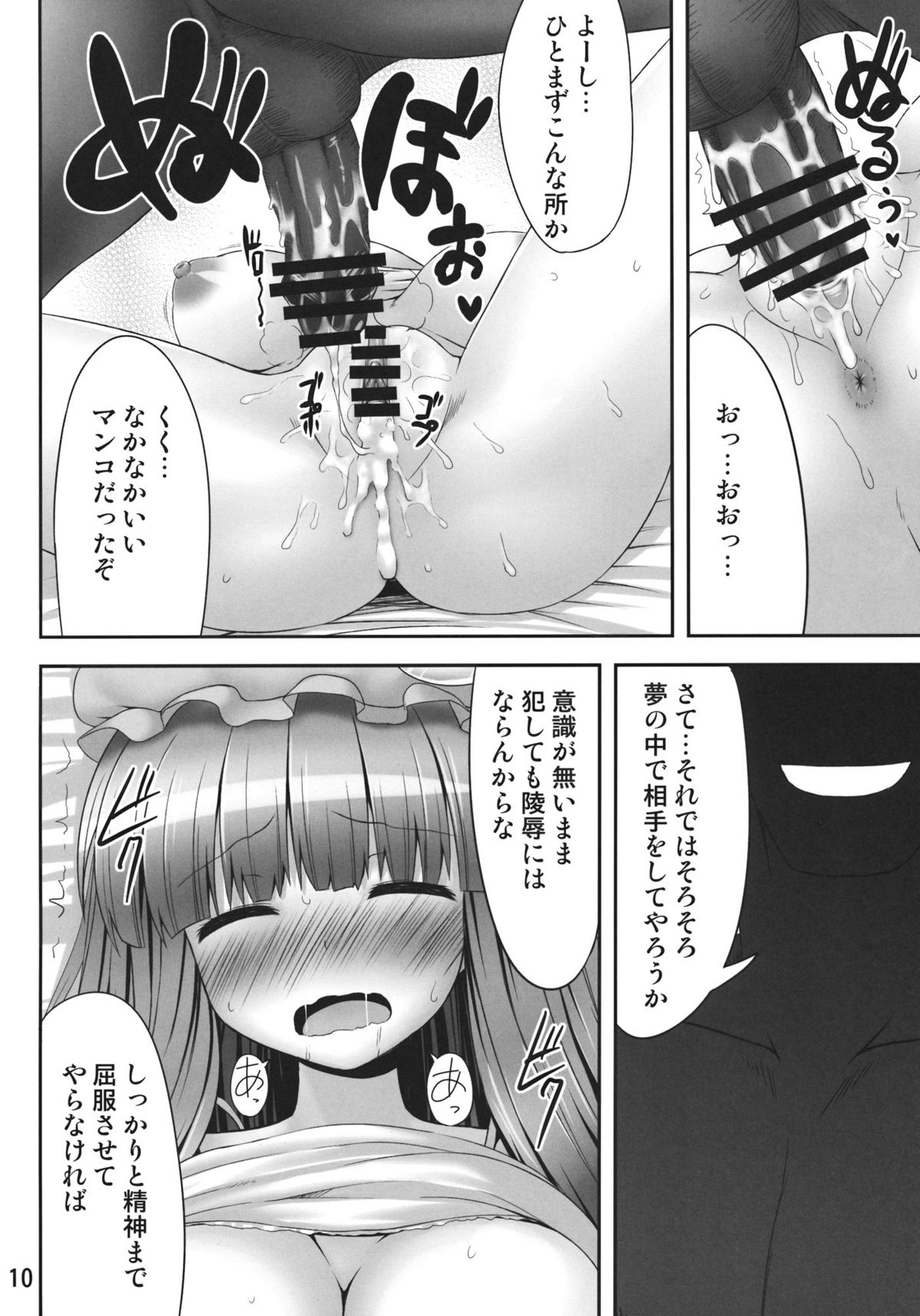 Nemurii page 9 full