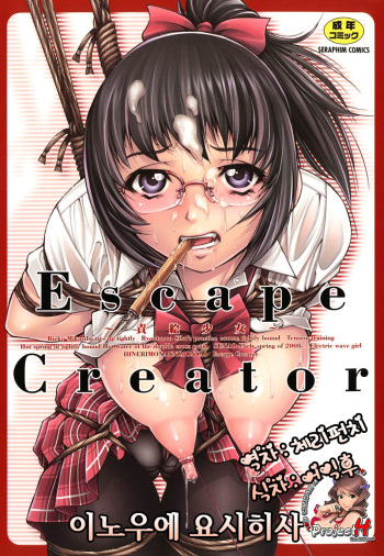 Escape Creator cover