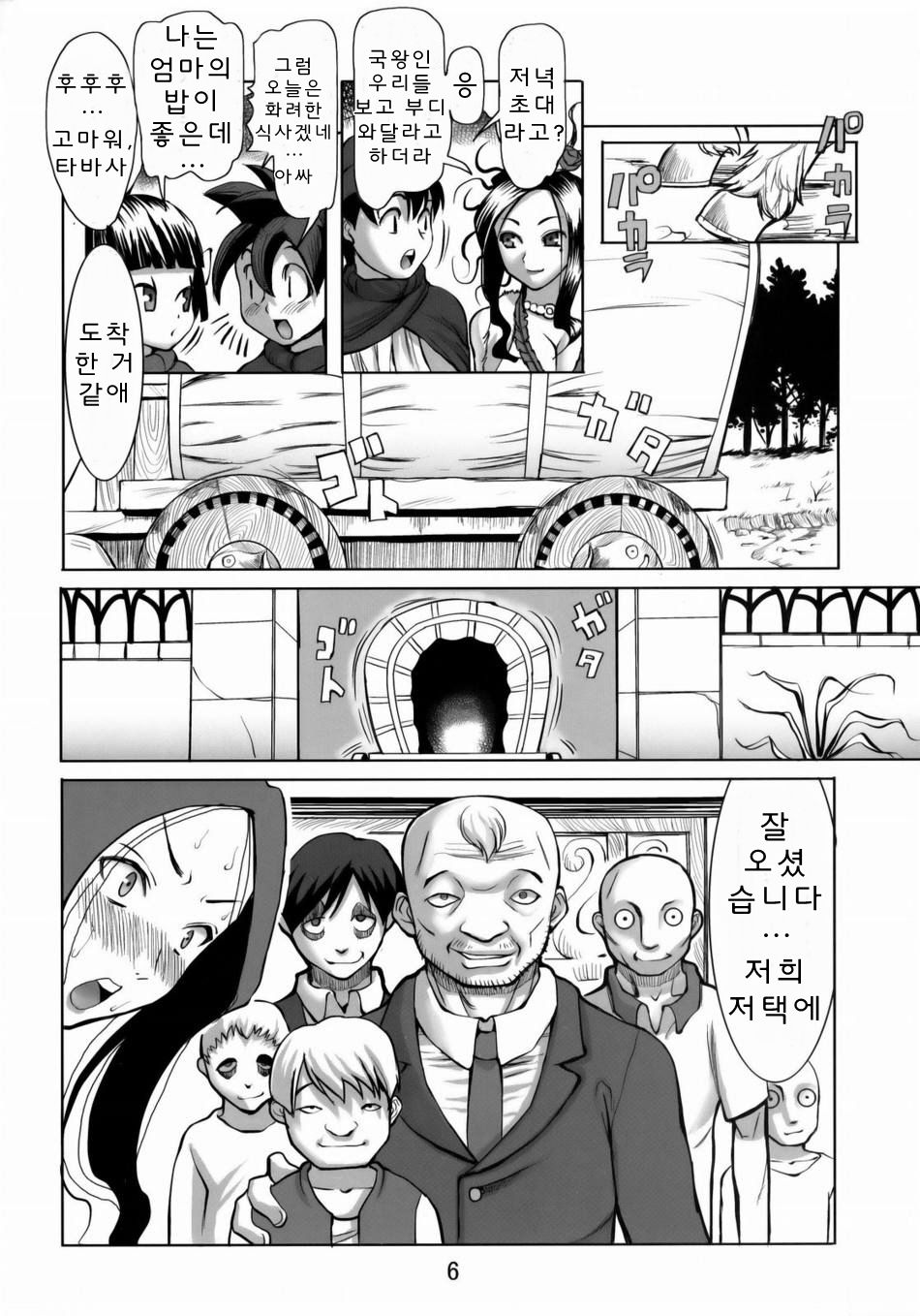 Debora S Kara M e no Izanai ~Mezame no Renketsu Seieki Niku Benki Hen~ page 5 full