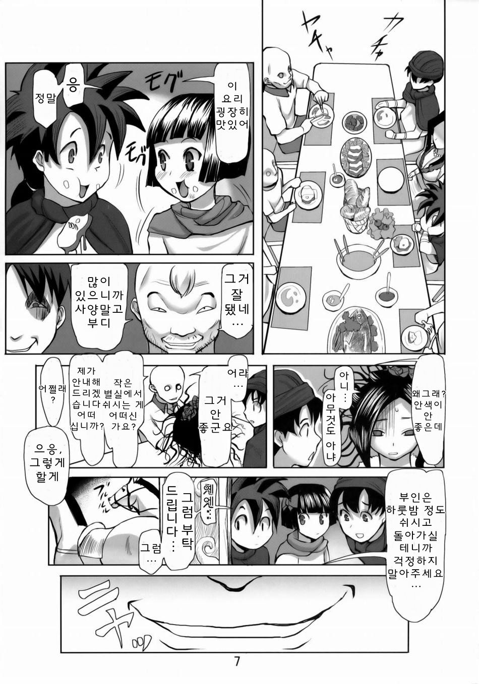 Debora S Kara M e no Izanai ~Mezame no Renketsu Seieki Niku Benki Hen~ page 6 full