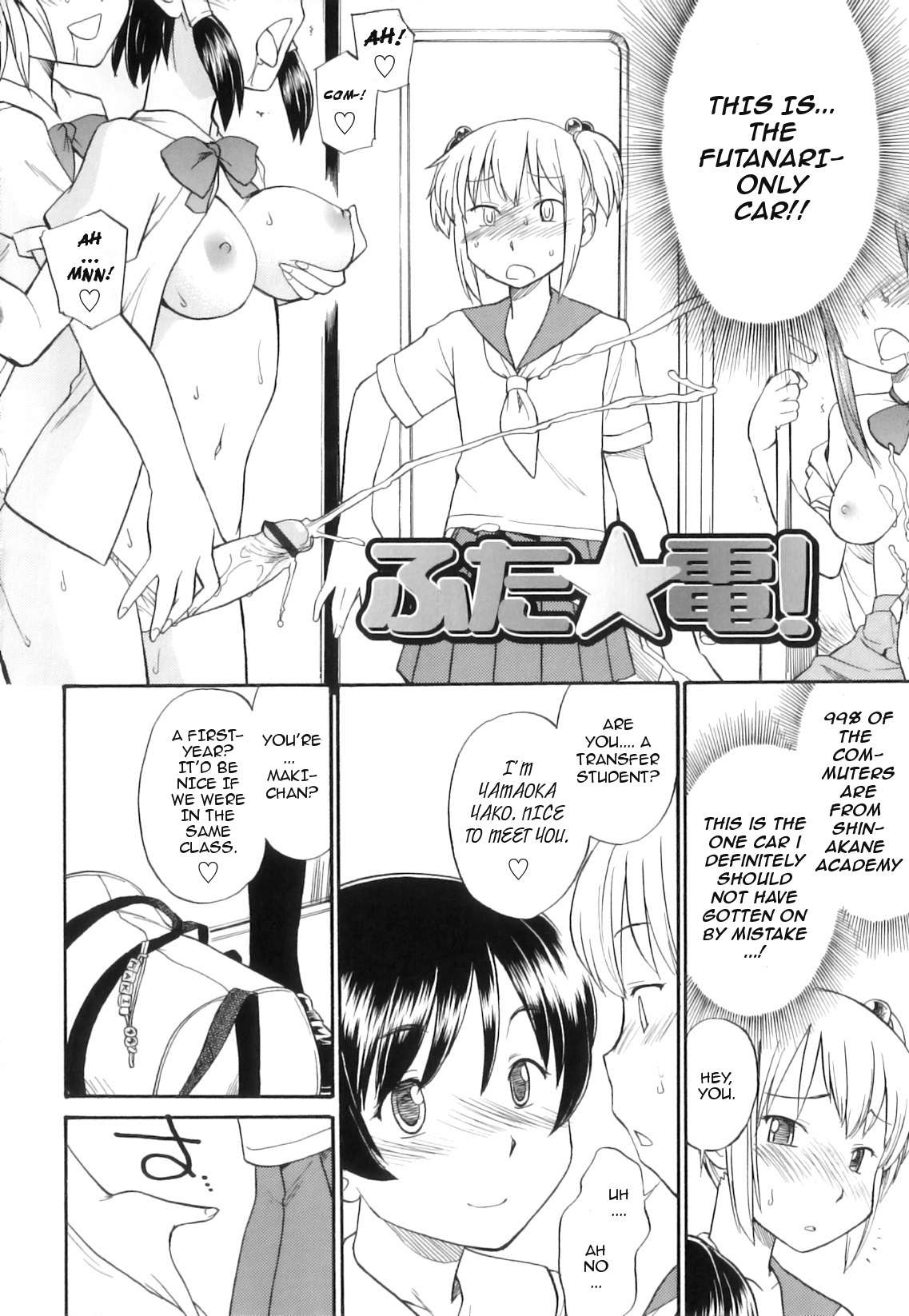 Futa☆Den! page 2 full