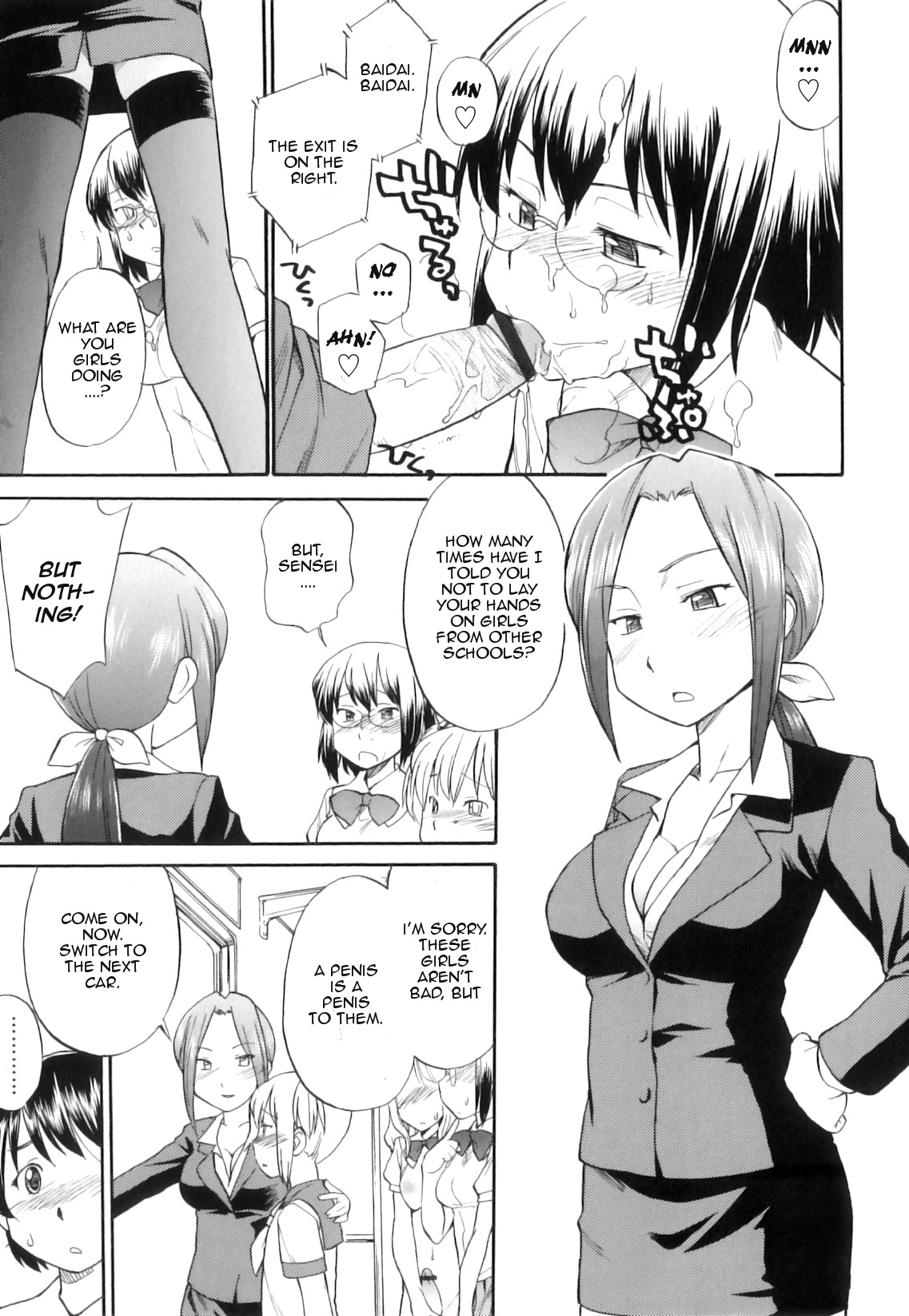 Futa☆Den! page 7 full