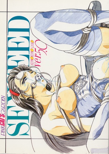 SEXCEED ver.5.0 cover
