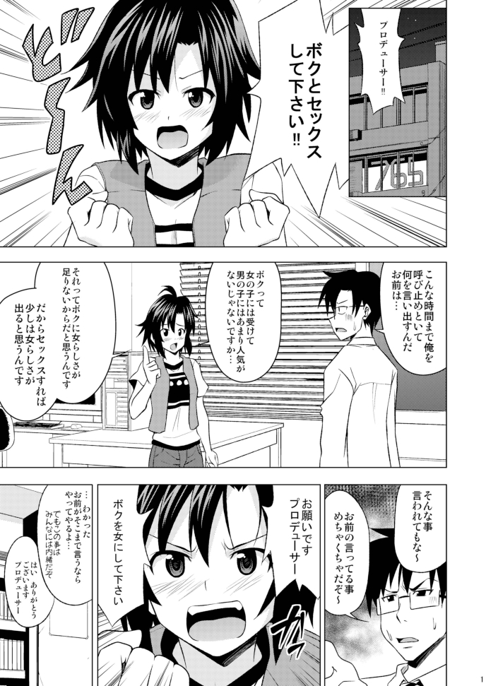 Burumakotā page 3 full