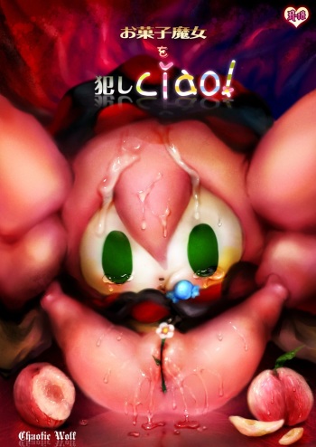 Okashi Majo o Okashiciao! cover
