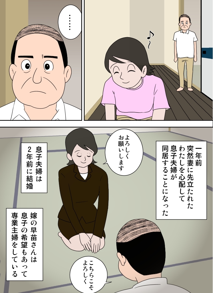 嫁がエロくて我慢できない page 3 full