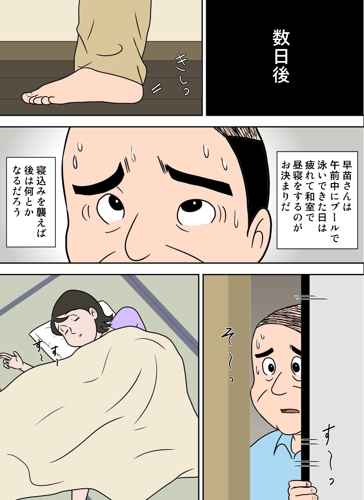 嫁がエロくて我慢できない page 5 full