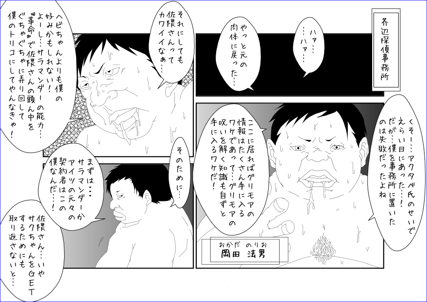 Sennou Kyouikushitsu ~Sakuma Rinko Hen~ page 2 full
