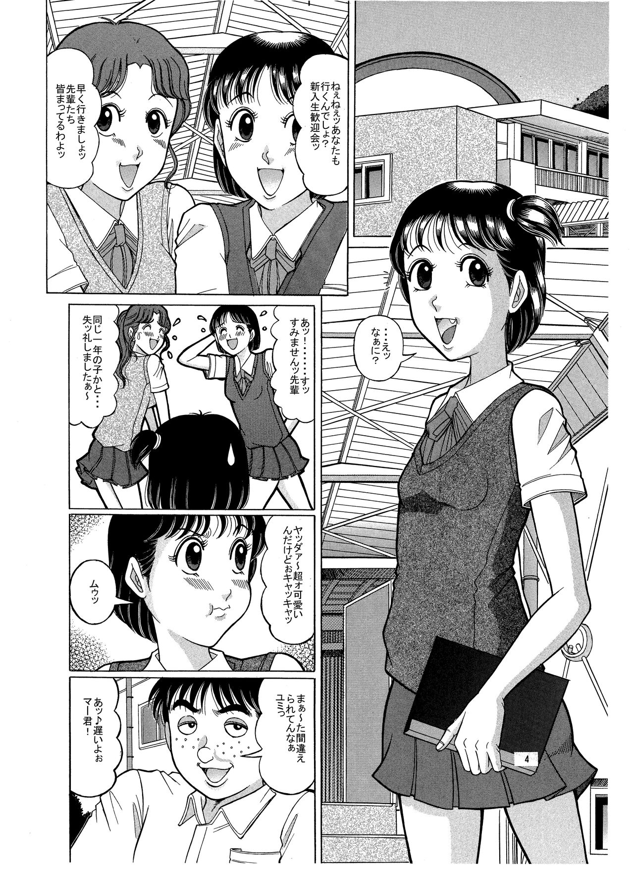 Sex Shigan page 4 full