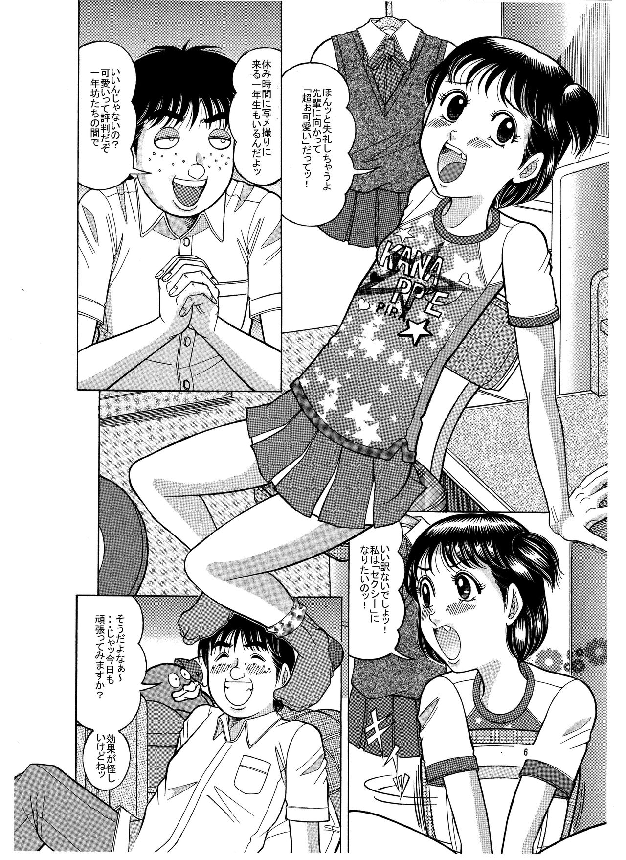 Sex Shigan page 6 full
