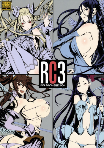 RC3 RAITA no Color Rakugaki Bon 3rd cover