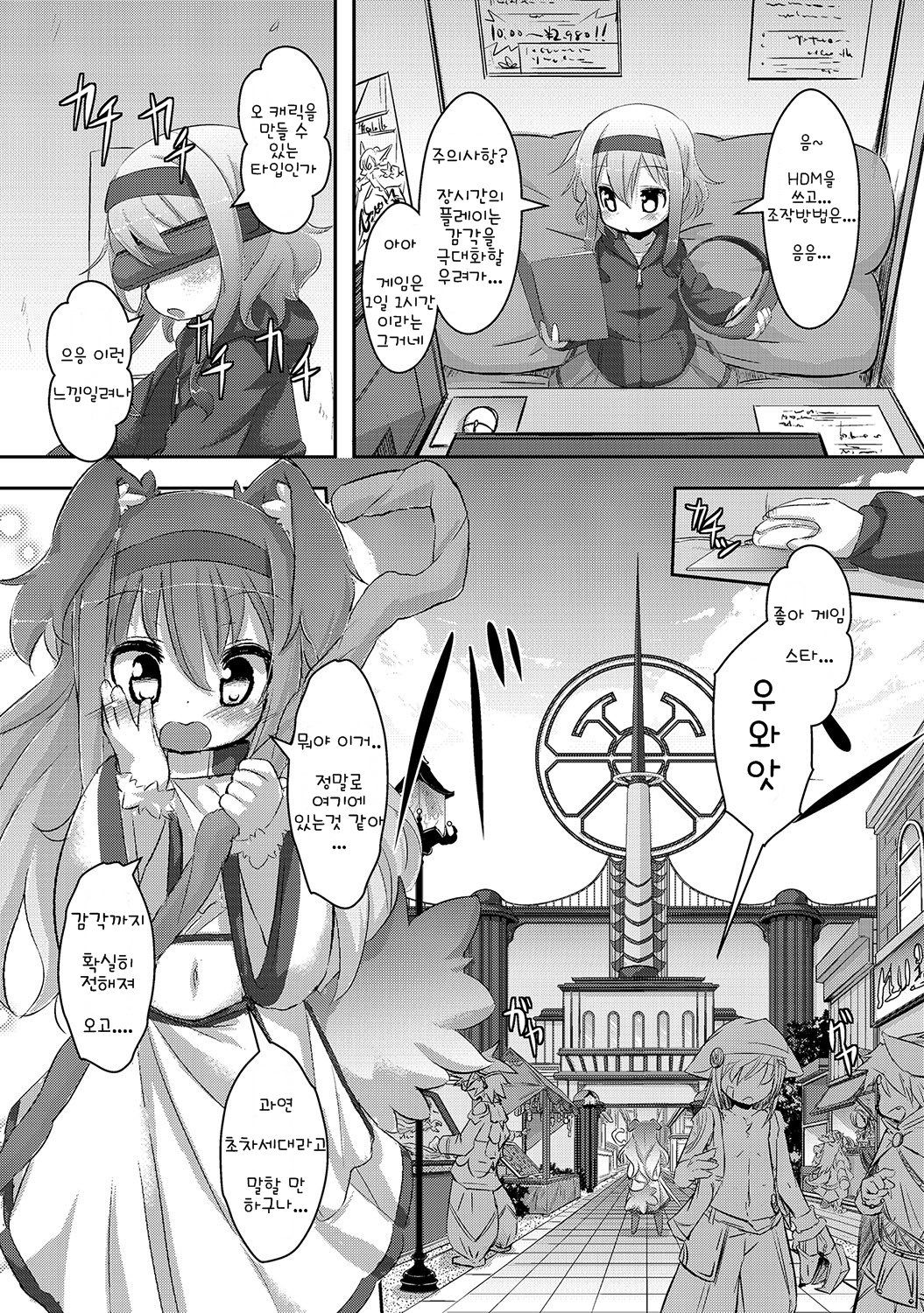 League of Phantasy page 2 full