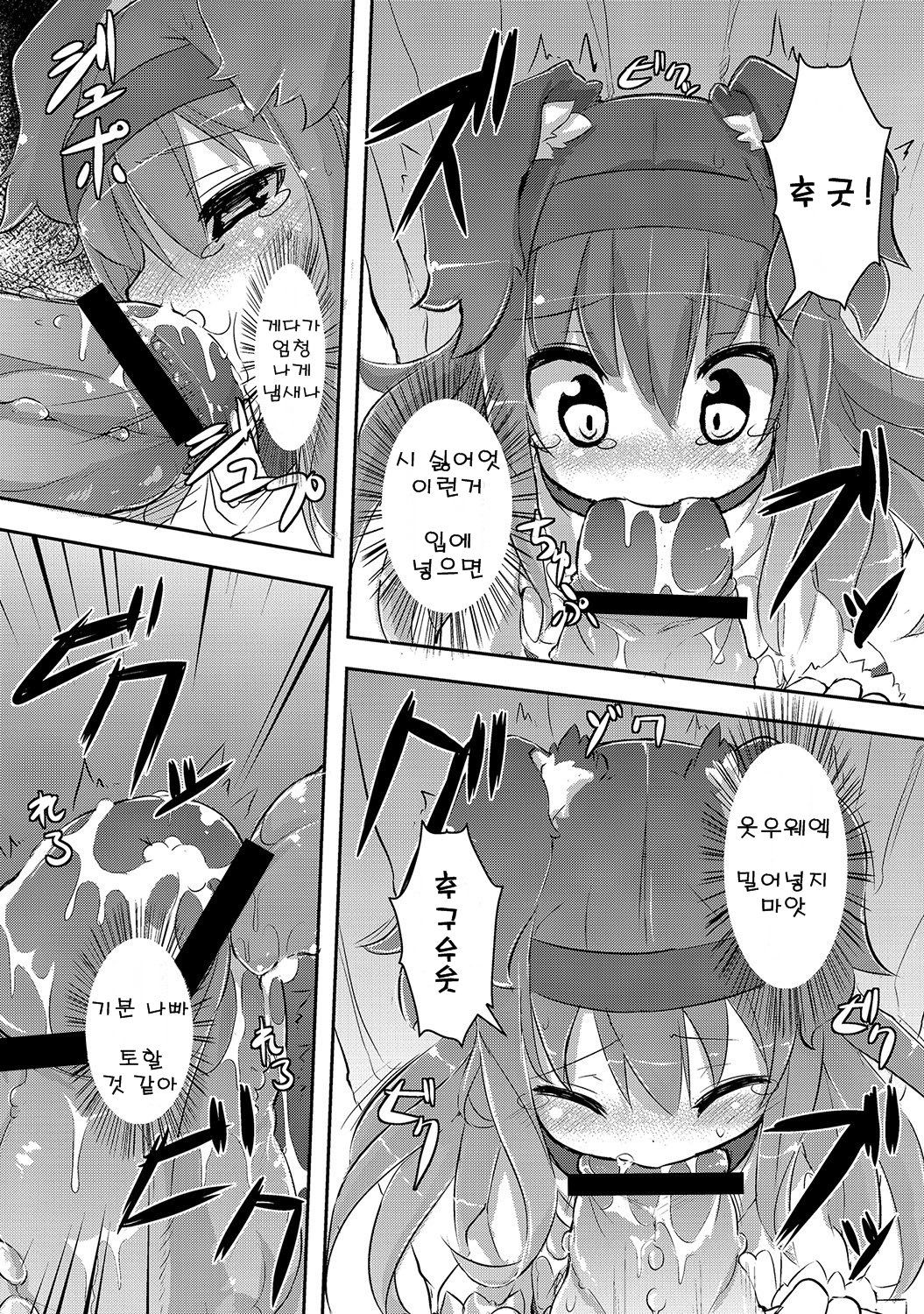 League of Phantasy page 6 full