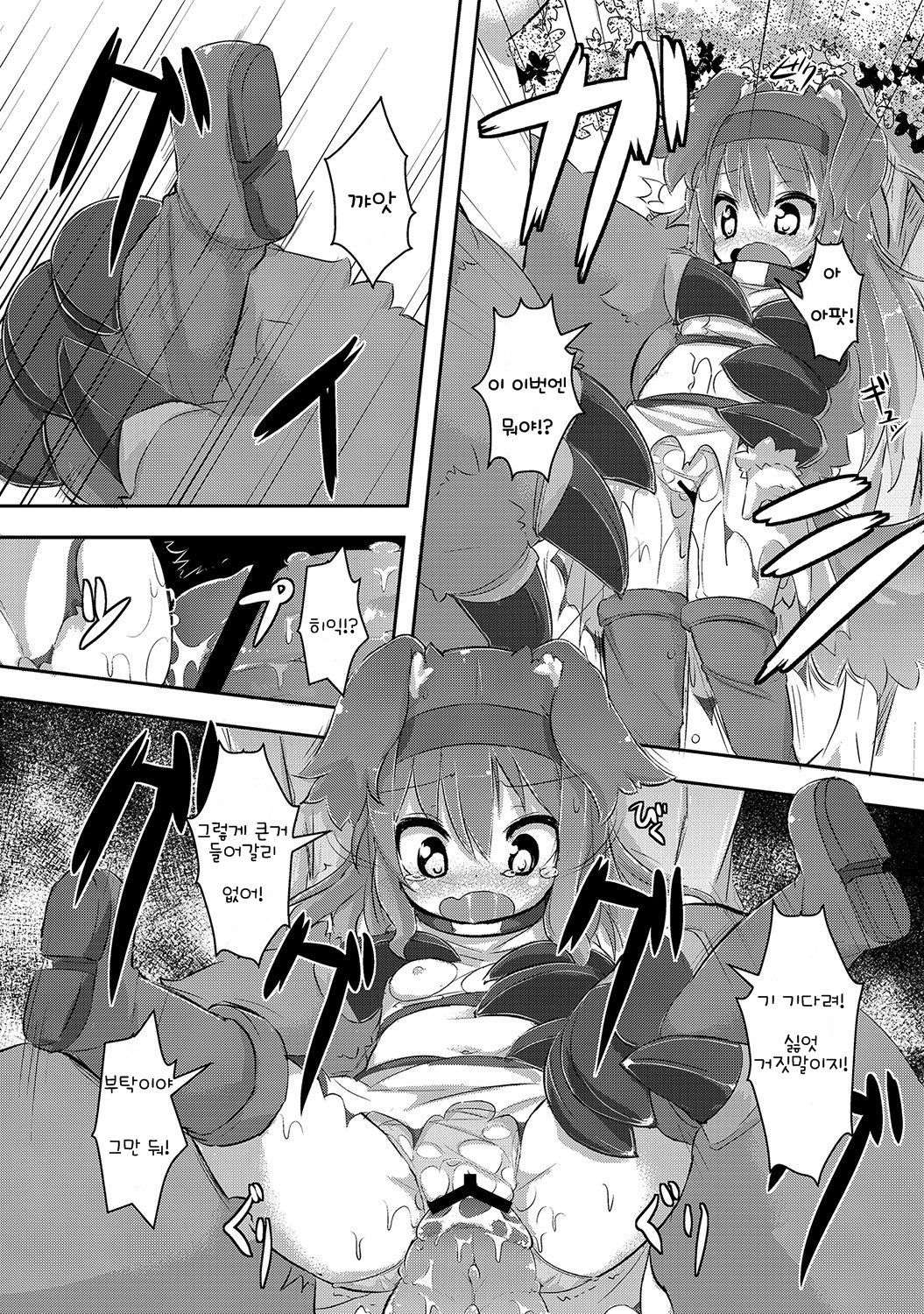 League of Phantasy page 8 full