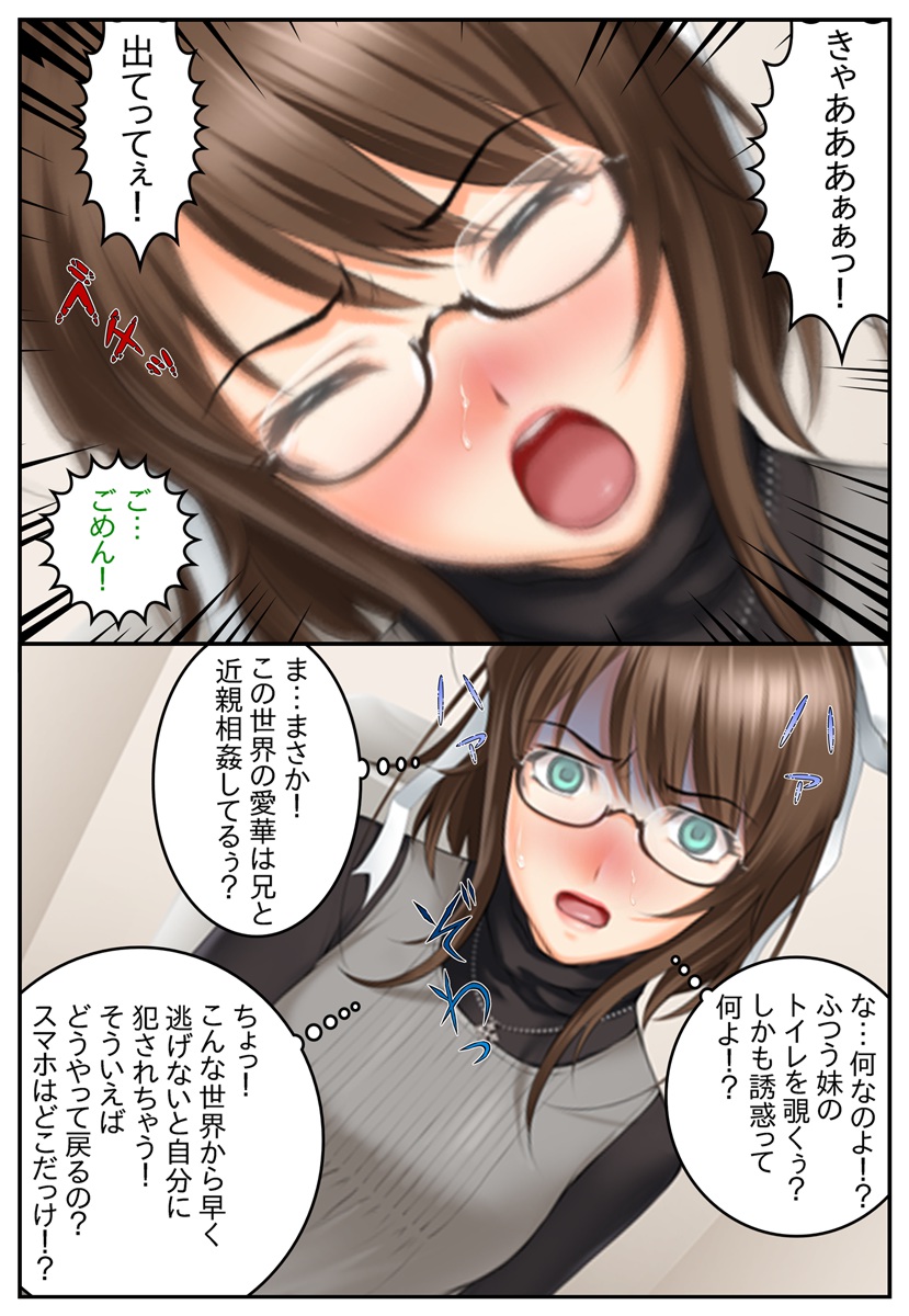 Nyotaika Time Traveler ~Gimai no Karada wa Ore no Mono!?~ page 10 full