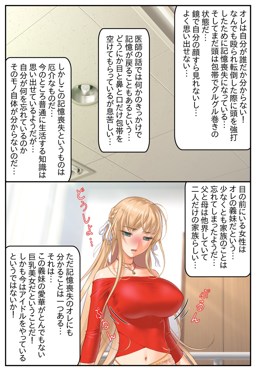 Nyotaika Time Traveler ~Gimai no Karada wa Ore no Mono!?~ page 2 full