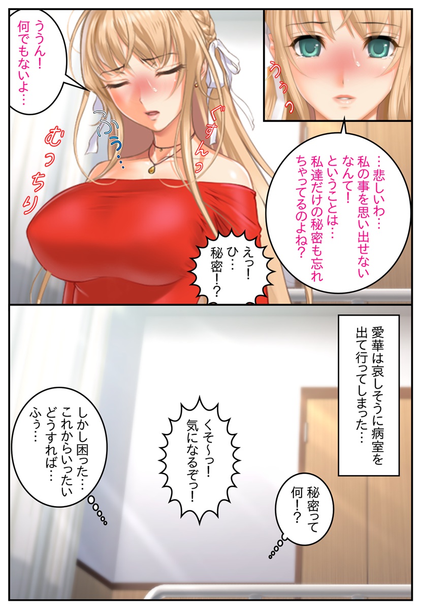 Nyotaika Time Traveler ~Gimai no Karada wa Ore no Mono!?~ page 3 full