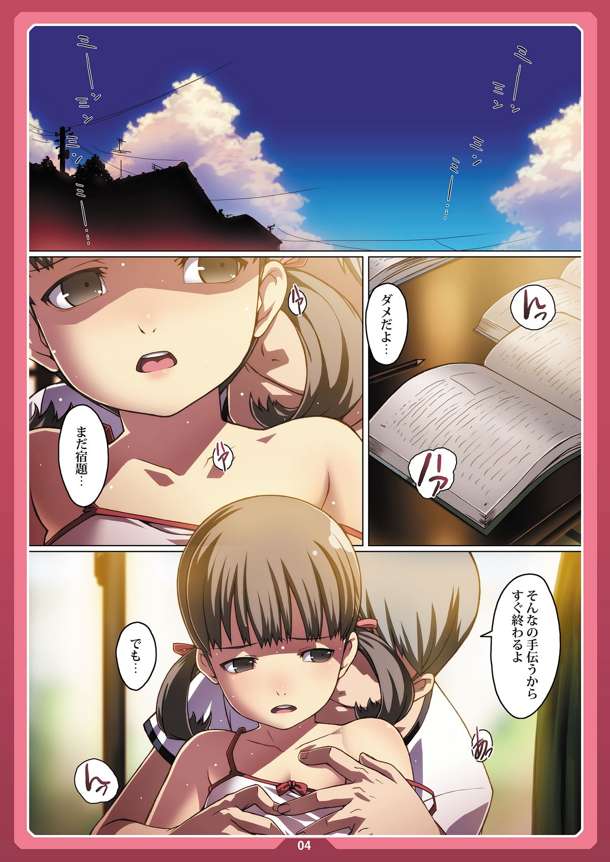 Nanakohan page 3 full