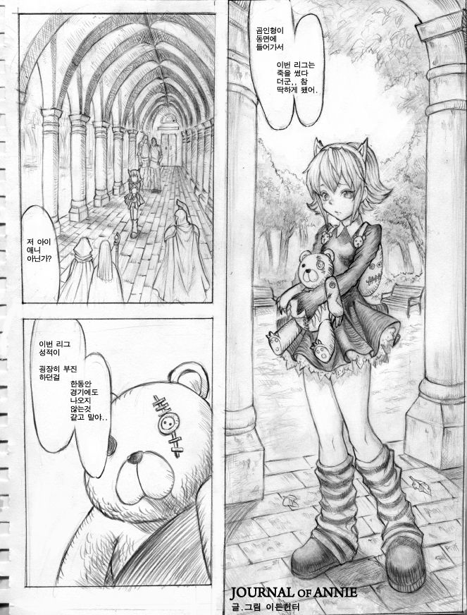Journal of Annie page 1 full