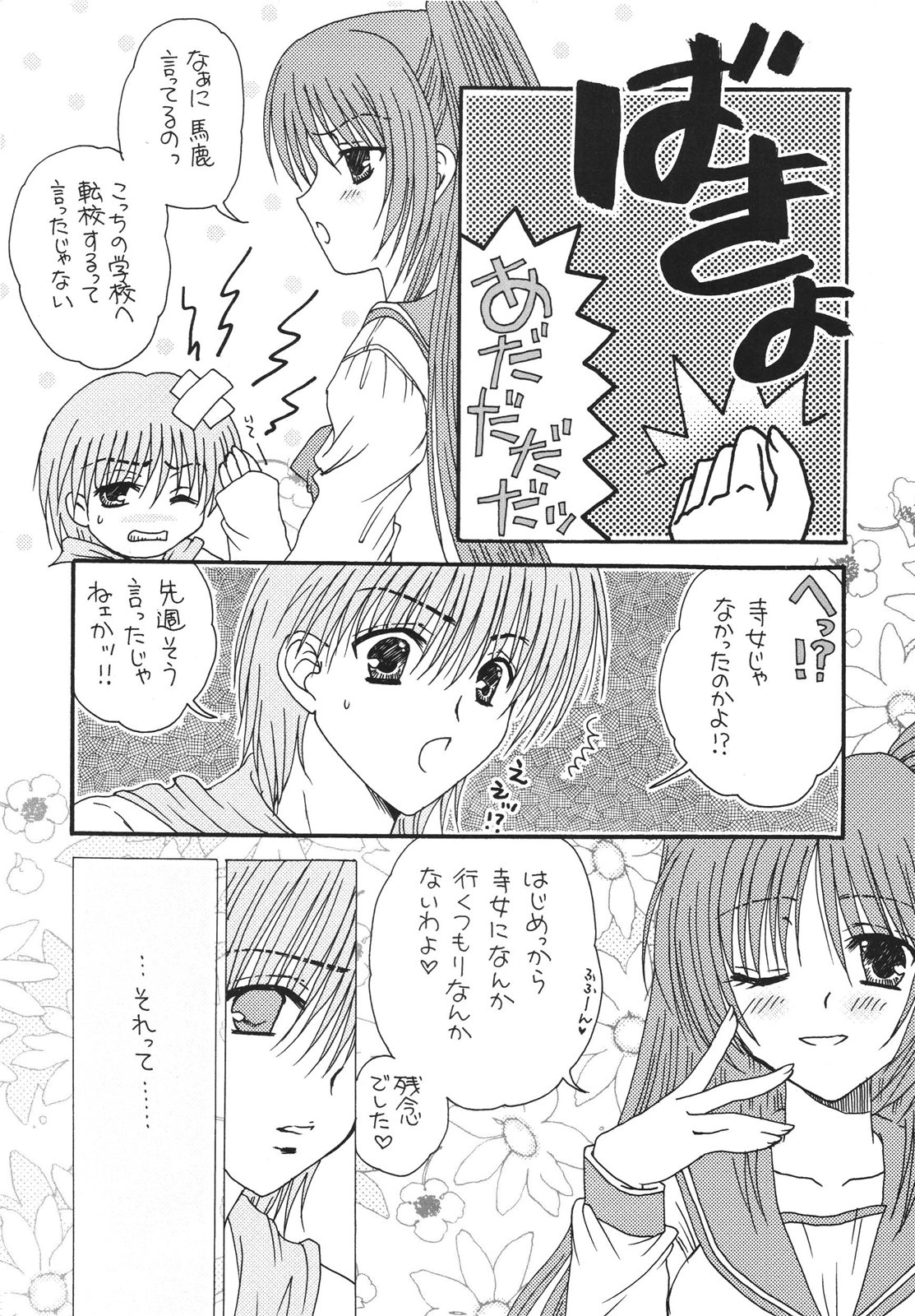 Ichigo Fondue page 7 full