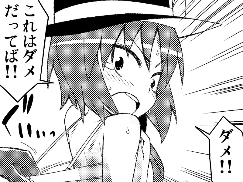 Nugasa Renko page 10 full
