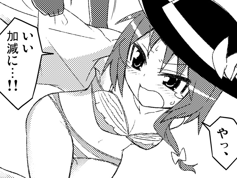 Nugasa Renko page 9 full