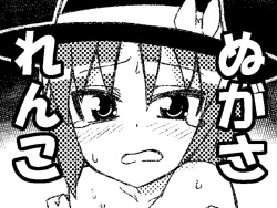 Nugasa Renko