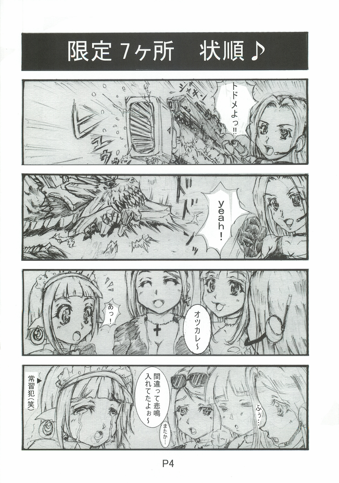 Change The Operation page 5 full