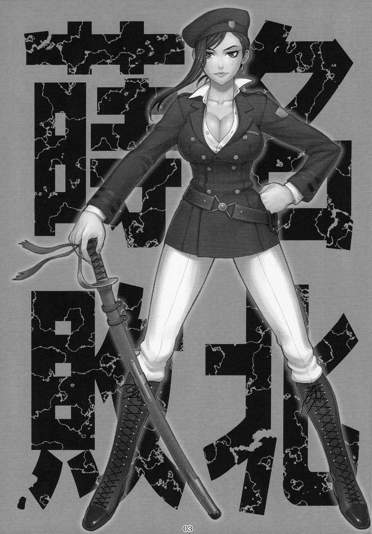 Makina Haiboku | Makina's Defeat page 2 full