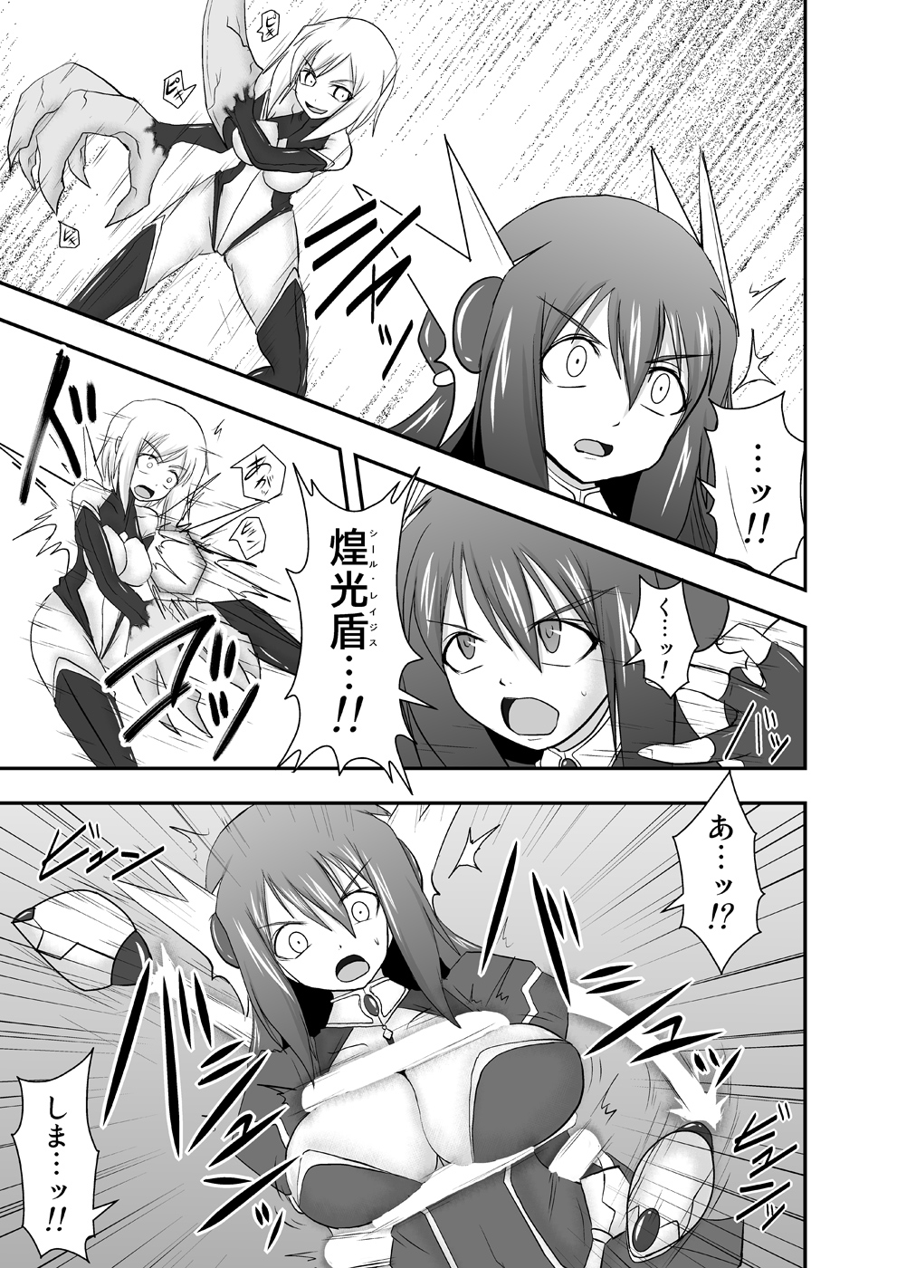 Shield Knight Elsain Vol.10 MALICIOUS SISTERS page 4 full